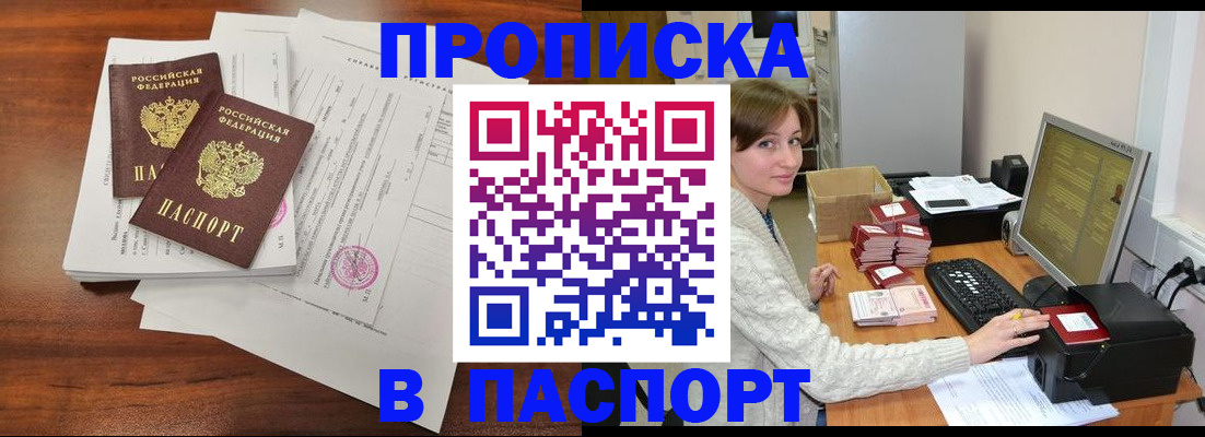 прописка иностранных граждан в Хвалынске