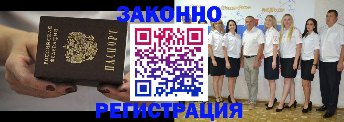 миграционный учет в Хвалынске