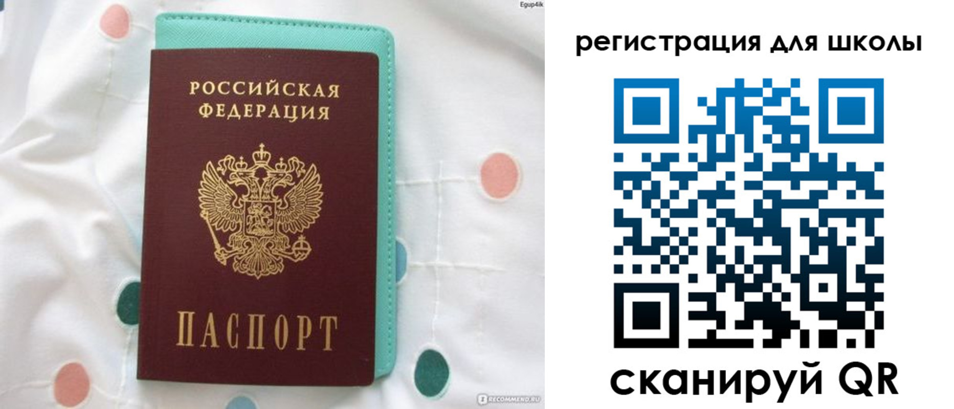 прописка регистрация в Хвалынске