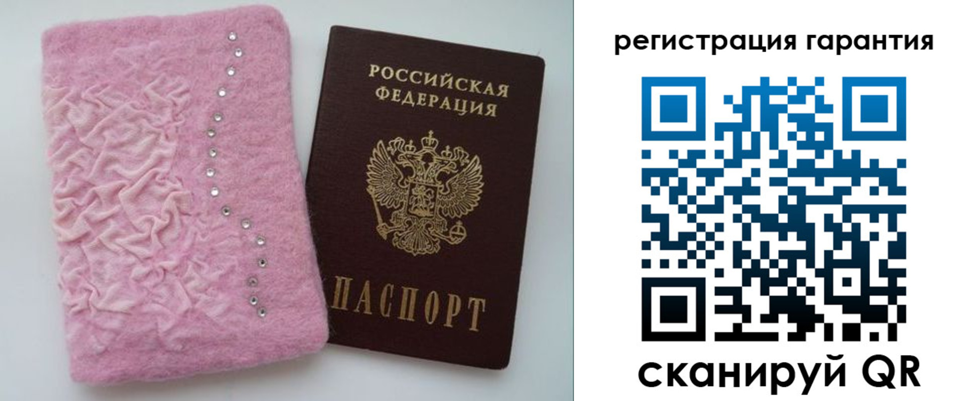 временная регистрация гарантия в Хвалынске