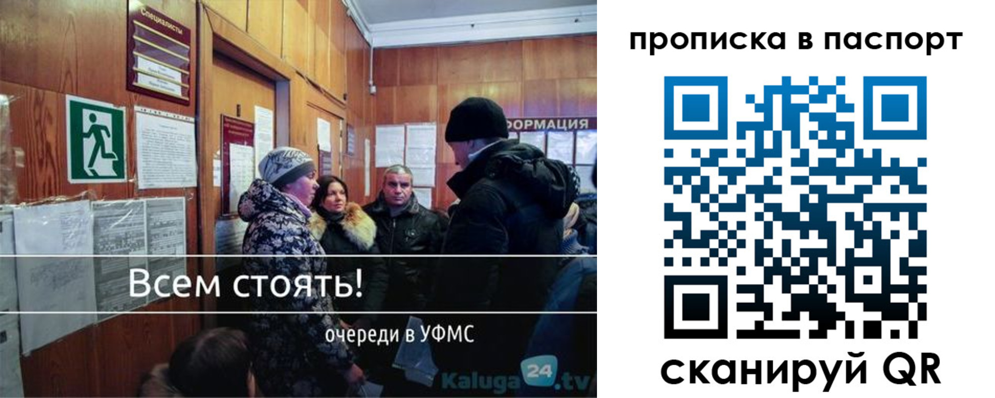 прописка паспорт в Хвалынске