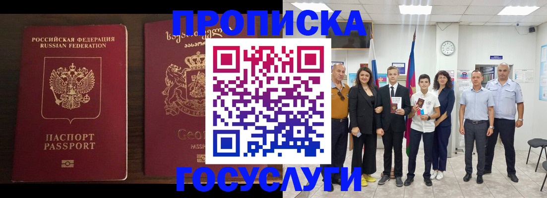 прописка регистрация в Хвалынске