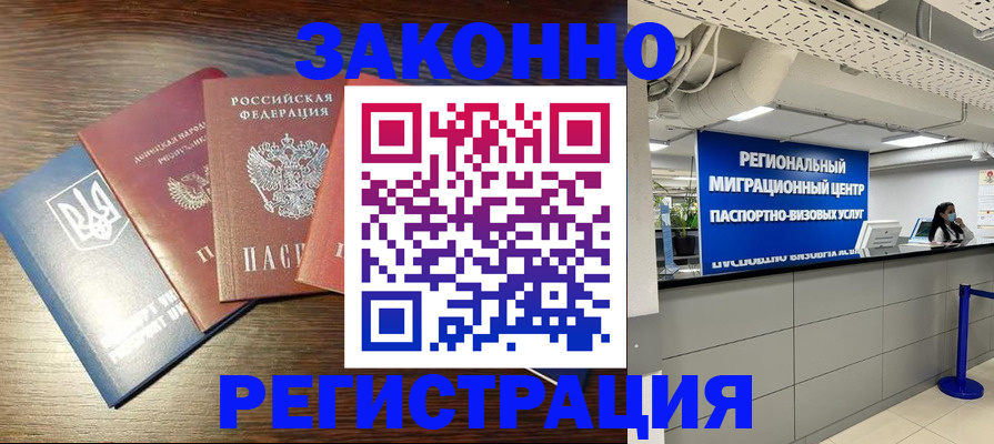 прописка для кредита в Хвалынске