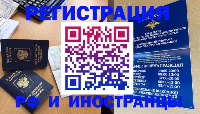 временная регистрация собственник в Хвалынске