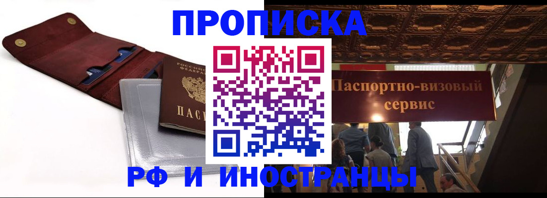 прописка для военкомата в Хвалынске