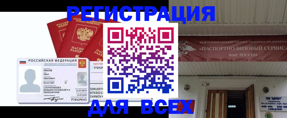 временная регистрация в Хвалынске