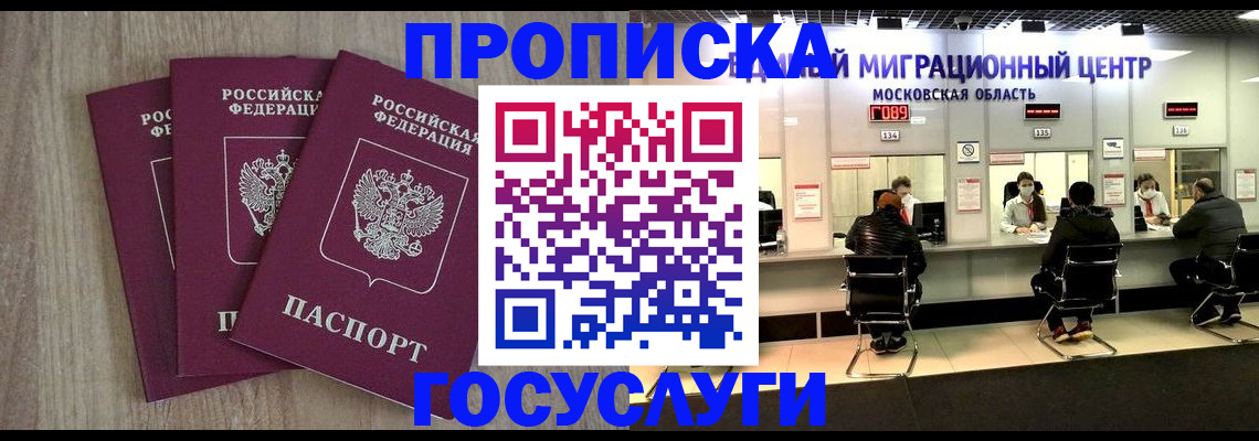 прописка штамп в Хвалынске