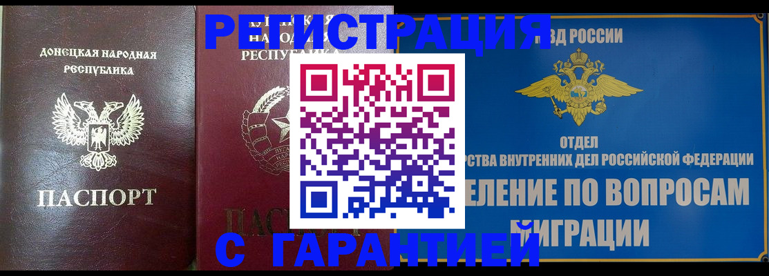 миграционный учет в Хвалынске