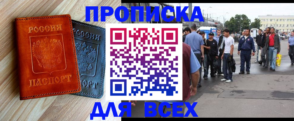прописка паспорт в Хвалынске
