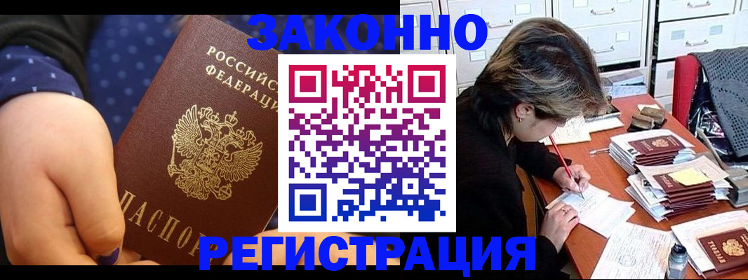 прописка для военкомата в Хвалынске